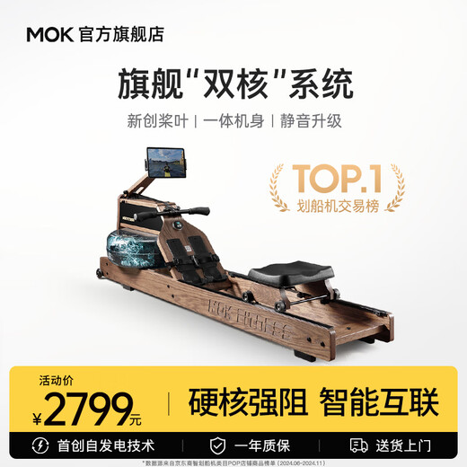 MOKFITNESS (Mokeng) M30 rowing machine hydromagnetic dual resistance household smart folding water resistance rowing machine fitness equipment M30ES flagship model self-generated version