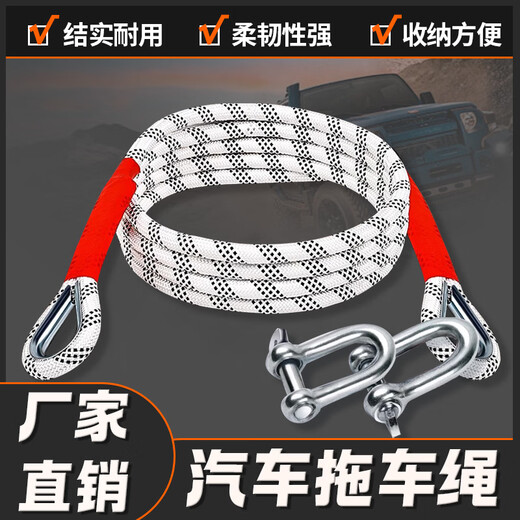 Gongma car trolley rope 5 tons 10 tons off-road vehicle trolley truck trolley with thickened traction rope anti-wear trailer hook 7 meters 18 tons large hook + reflective tape + storage bag universal for all vehicle series