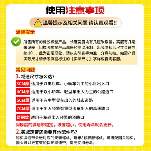 Baige speed bump, rubber and plastic highway slope, thickened and weighted buffer zone, road surface slope, car speed limit ridge, yellow and black glyphs 100*35*5