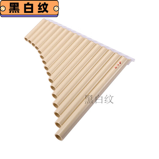 Han Qinxia style panpipe 16-tube 18-tube panpipe instrument improved C key for beginners children and students to play new 16-tube ivory white popular model + note stickers +