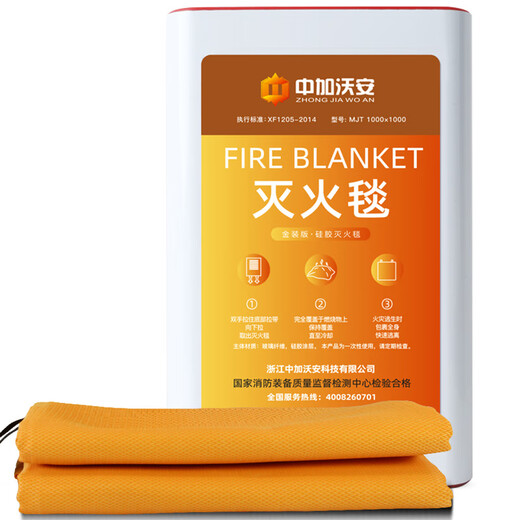 Orange household fire protection national standard CE certification fiberglass fire blanket cloth for kitchen special home luminous orange silicone 1 meter (common type) EU CE certification