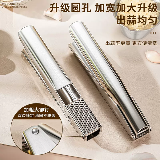 Yusenyi British 316 stainless steel garlic squeeze household manual garlic garlic garlic press 304 dozen kitchen garlic paste British Vinland high-end kitchen tools 1ml British Vinland high-end kitchen tools