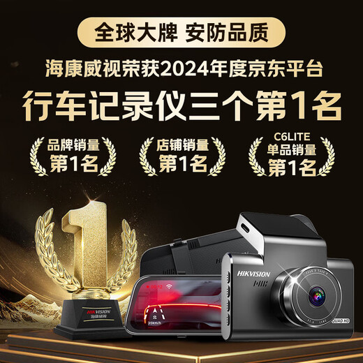 HIKVISION Hikvision driving recorder C6S 4K ultra-high-definition night vision 8 million pixels intelligent ADAS voice control