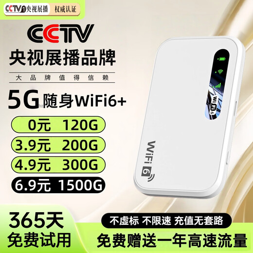Xiaoxun Inteligente primer año de tráfico gratuito móvil portátil wifi6 tráfico ilimitado de alta velocidad Red inalámbrica Gigabit 5G 2025 enrutamiento de automóviles portátil universal nacional Tarjeta de Internet versión superior oficial completa de Netcom - tráfico gratuito de 1 año gratis - doble banda de doble núcleo
