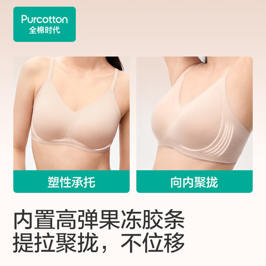 Pure Cotton Era (PurCotton) New Women's Liquid Foundation Underwear Zero Sensitive Water Drop Cup Invisible Traceless Soft Support Bra for Beautiful Back