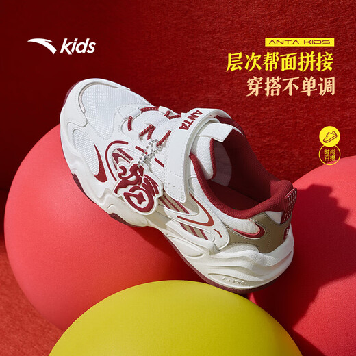 ANTA (ANTA) children's sports shoes, middle and large children's shoes, spring new classic versatile running shoes, campus student casual shoes, Hongyun-Ivory White/Danxia Red/Metallic Bright Gold, New Year's Good Luck Red 35
