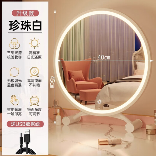 Desktop smart LED makeup mirror with light for home bedroom makeup table mirror student dormitory desktop ins makeup mirror standard three-color light + brightness adjustable white 40cm 24