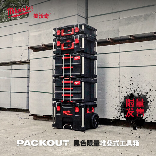 Milwaukee Milwaukee Packout imported tool box industrial-grade multi-functional hardware household storage box 48-22-8440 tool box