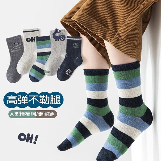 Caramella children's socks boys and girls autumn and winter cotton socks skin-friendly breathable mid-calf socks casual cute cartoon socks gray and blue dinosaur style 5 colors 5 pairs 9-12 years old (XL)