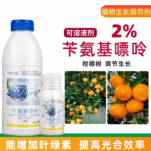2% Benzylaminopurine Cytokinin Promotes Photosynthesis Citrus Tree Regulator Growth Regulator 1000g
