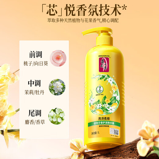 Dihuazhixiu Nutrient Smooth Conditioner Multi-Effect Fragrant Hair Conditioner Essence 1L Neue und alte Verpackung nach dem Zufallsprinzip verteilt
