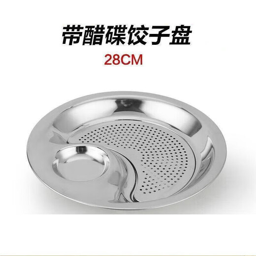 Ruipiao stainless steel dumpling plate dumpling plate drained dumpling plate stainless steel plate double layer plate tray round plate flat 30CM thickened