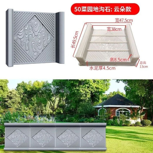 Fantasy vegetable garden ditch stone mold courtyard lawn square garden outdoor cement paving roadside outdoor stepping vegetable ditch board 40 vegetable ditch pattern set one set of straight-through corner three-way and four-way