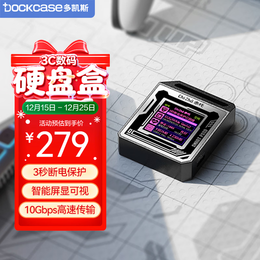 DOCKCASE Chizha Game Blade Festplattenbox Mobile Solid State Externe Festplattenbox M.2 SSD-Leser Externe Erweiterung Elektronische Urinaltasche Passend für iPhone17 Notebook MacBook