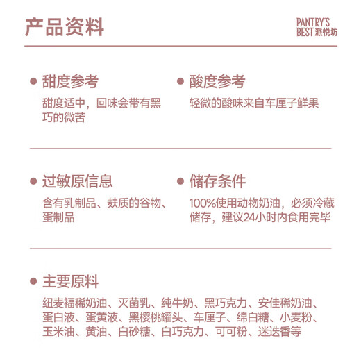 Pai Yue Fang Double Shengqiao Birthday Cake Chocolate Cherry Dessert Party Same Day Delivery to Beijing and Shanghai 710g