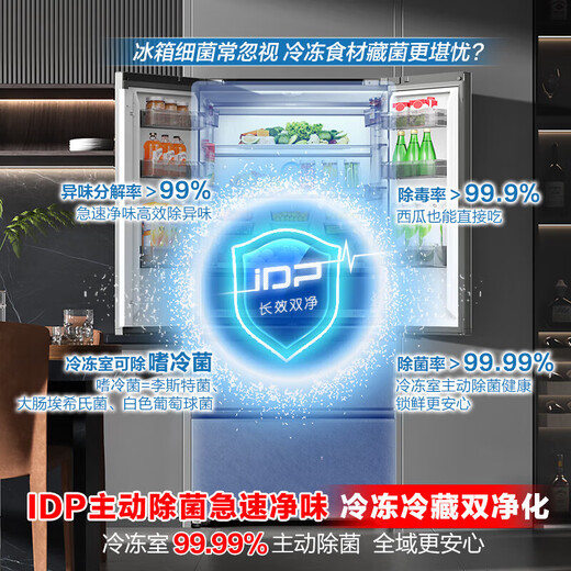 Ronshen 517 liter IDP double-purification French multi-door four-door thin zero embedded refrigerator household first-class energy efficiency air-cooled frost-free large capacity refrigerator BCD-517WD2MPQLA 60cm thin flat embedded IDP active sterilization 517 liters