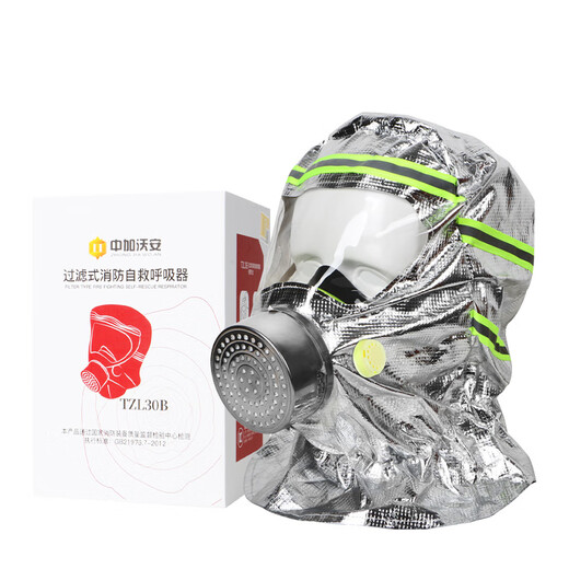 Household filtering fire self-rescue respirator, anti-smoke and gas mask, 3C certified fire escape special single-person protective escape suit