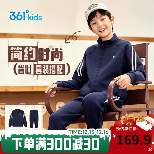 361°童装 儿童套装25秋季男女中大童校园复古针织运动外套套装 蓝150