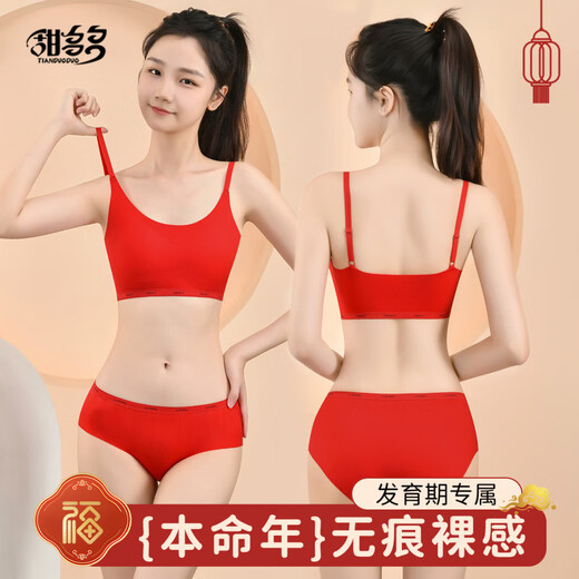 Girls' Developmental Underwear Second Stage Tube Top Middle School Girls' New Year's Benmingnian Red Underwear and Underwear Set for Girls of the Year of the Horse (Lucky 1 Set) Underwear + Underwear_Development Period Exclusive M_(Weight 50-70Jin Jin is equal to 0.5 kg)