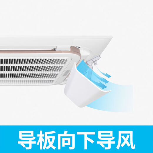 Wing Fantasy central air conditioner windshield ceiling unit air conditioner air outlet shield wind deflector ceiling unit baffle to prevent direct blowing and block the wind Central air conditioner 45x20CM (single unit price) 1x1x1cm