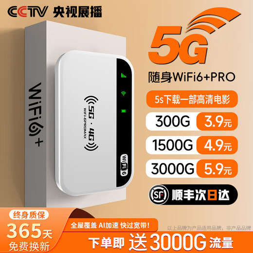 CoolMixing Móvil Portátil Red inalámbrica 5G Gigabit 3C Certificado Power Bank WiFi 6 Portátil 2025 Nuevo WiFi Tráfico ilimitado Xinjiang Tíbet Yunnan Disponible a nivel nacional Flagship Preferred 5G Full Netcom Top Edition Dual Band Multi-Core - Gratis 3000G
