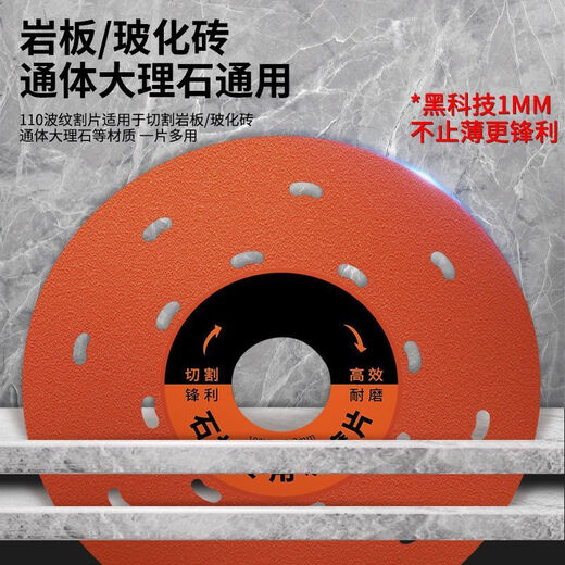 New rock slab special cutting piece, ceramic tile rock slab cutting, grinding and chamfering, multifunctional angle grinder, brazing cutting and grinding piece, 2 pieces of orange cutting piece