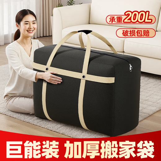 Hakkainiao clothes, quilts, moving packing bags, storage bags, large-capacity woven bags, dust-proof finishing luggage bags, artifacts