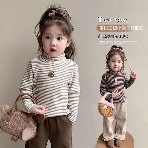 BALA is suitable for girls' velvet bottoming shirt, one-piece velvet autumn and winter 2024 new style German velvet girl's children's strip, pink 90cm