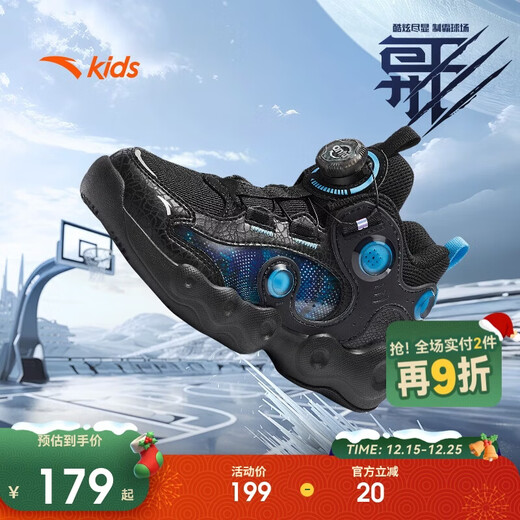 ANTA children's sports shoes boys 25 winter wear-resistant cushioning high-top special-shaped basketball shoes A12549911