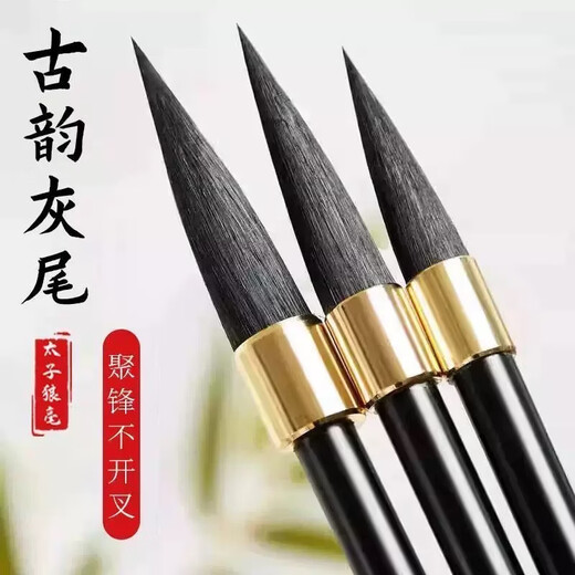 Authentic ancient rhyme gray tail brush calligraphy special large, medium and small regular script cursive official script beginners entry set 168 gift box gray tail brush three large, medium and small