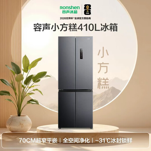 Rongsheng small square cake 410L cross-door refrigerator ultra-thin zero-embedded small apartment first-class energy efficiency air-cooled frost-free frequency conversion trade-in BCD-410E30CZLAD national subsidy