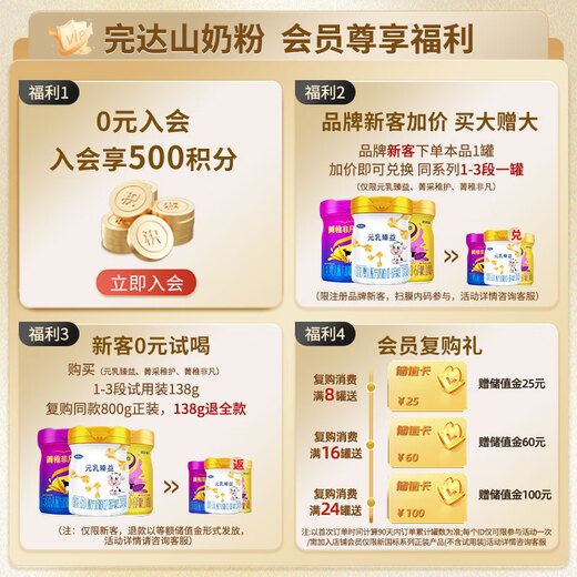 Wandashan New National Standard Yuanruzhenyi Infant Formula Milk Powder 1 Section 800g (for babies 0-6 months old)