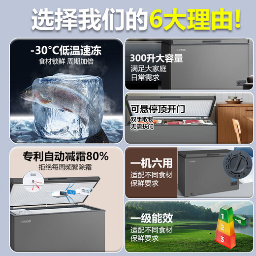 Xingx (XINGX) 300 liter single temperature household freezer commercial large capacity no need for frequent defrosting refrigeration/freezing freshness energy-saving horizontal refrigerator BD/BC-300E/RL small refrigerator