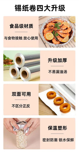 Up to tinfoil barbecue thickened high temperature resistant air fryer oven household commercial 613 tin foil 615 large roll aluminum foil 10 microns thick 30 cm wide 690 meters
