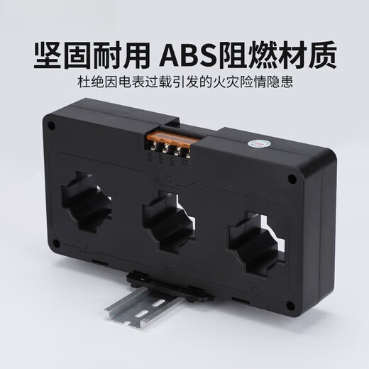Jinxi Electric three-phase integrated current transformer accuracy level 0.5 100/5A combined small volume guide rail installation 20mm hole 250/5A