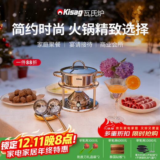 Kisag Swiss Kisag stainless steel single person one pot small hot pot household commercial Wagyu hot pot upgraded model Elf anti-scald model (U1791N) 16cm