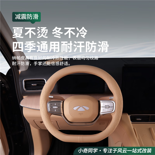 Dianbin is suitable for Chery Fengyun T11 steering wheel protective cover, all-season anti-slip sweat-absorbent handle cover interior supplies, Fengyun T11 amber brown, Nappa leather steering wheel protective cover/1 piece