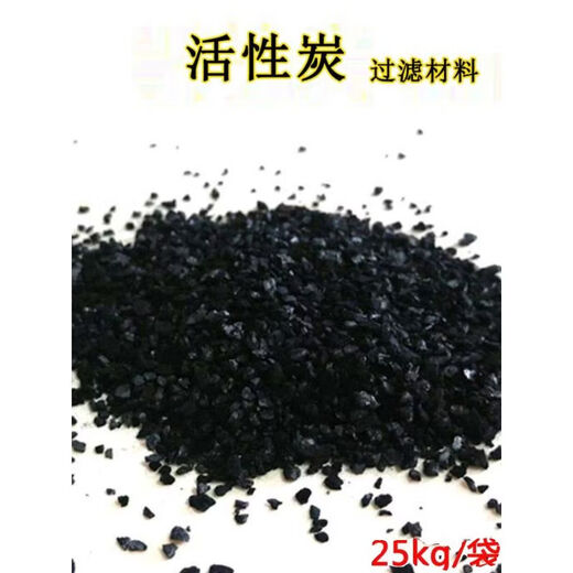Shantou Lincun coconut shell activated carbon 600 iodine value water purification formaldehyde removal particles 1000 iodine value coconut shell carbon 25kg_pack