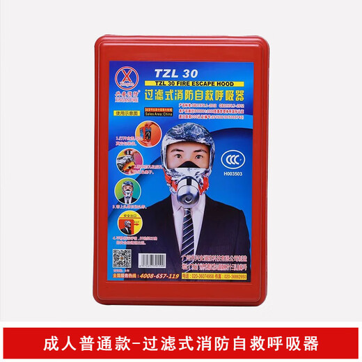 Fire mask, fire-proof, smoke-proof and gas-proof mask, hotel home fire escape self-rescue respirator, fully 3C certified, adult version (half price when expired)