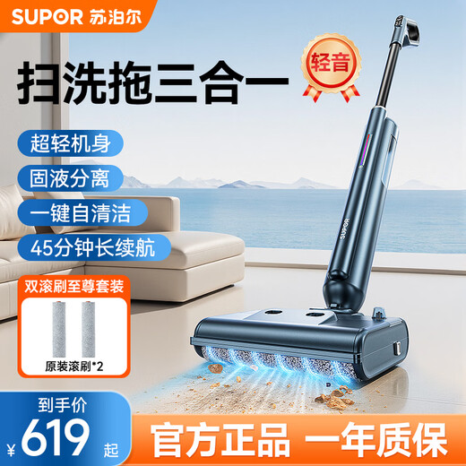 Supor floor washing machine, washing and mopping all-in-one mopping machine, household automatic cleaning, solid-liquid separation, no odor, light sound, lightweight self-traction electric mop EMC-K2 upgraded model - B sweeping, cleaning and mopping three-in-one