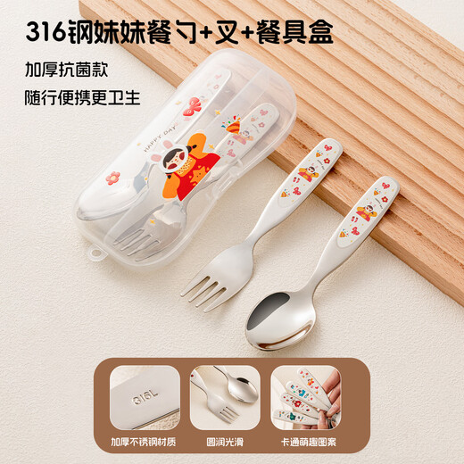 TREEJACK 316 stainless steel children's spoon, personal food-grade baby independent feeding spoon, Yuanbao spoon and fork