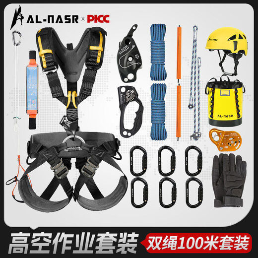 AL shield descender rope set anti-panic hand-controlled ascending and descending outdoor climbing rapid descent high-altitude work complete set 100 meters high altitude ascending and descending set