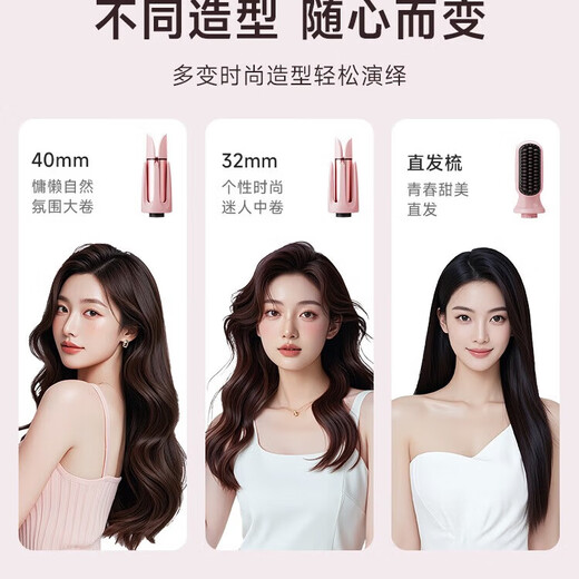Dooraa hair changing curling wand three-in-one five-in-one 32mm 40 Minhuang flat fully automatic artifact large curling and straightening dual-purpose straight hair comb big wavy women 40 three-in-one curly hair/straight hair/egg roll clip-pink/32mm 32mm