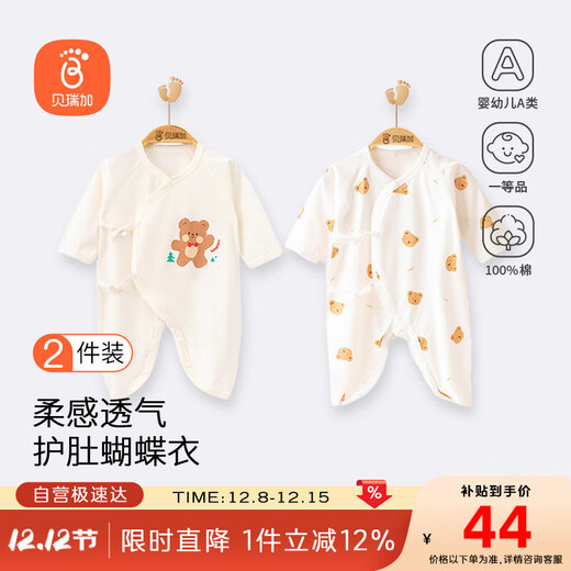 Babyprints newborn one-piece 2-piece butterfly jumpsuit for newborn boys and girls, long-sleeved cotton tummy-protecting romper, Bear 52