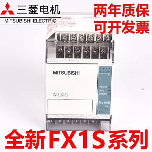 Brand new Mitsubishi PLC FX1S-10MR-001 14MR 20MT 30MR module programmable controller original FX1S-10MR-001 (relay type 6 inputs 4 outputs