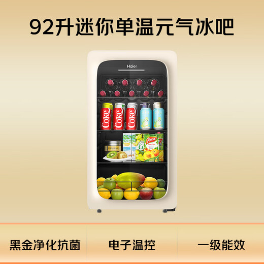 Haier Xiaohonghua 92L Yuanqi Ice Bar Home Living Room Tea Refrigerator Fresh Cabinet Office Small Refrigerator Small Mini Display Cabinet LC-92LH9EY1 National Subsidy