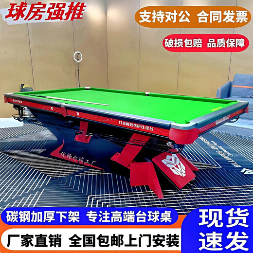Venomous fang billiard table billiard table standard black eight adult standard commercial steel warehouse ball room ball room competition complete set Venomous fang armor advanced version 1.2 steel warehouse (full set of accessories)
