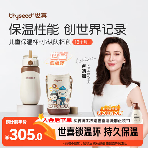 Shixi children's thermos cup direct drinking straw cup baby large capacity kettle 316L stainless steel student water cup joint model