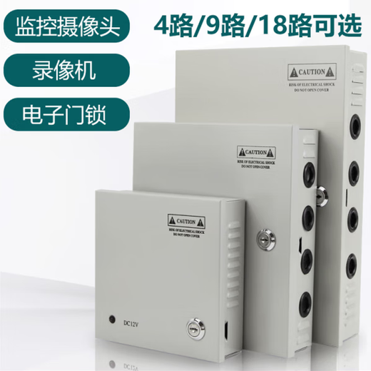 Centralized power supply box 18 channels 220 volts to 12V20A circuit control box 30A surveillance camera power box 12v20a 250w fan can be connected to 18 channels