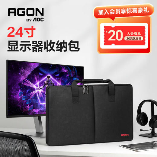 AOC Aogong computer display storage bag 24-inch storage bag portable can hold computer screen keyboard and mouse protection universal large-capacity storage multi-scene multi-function